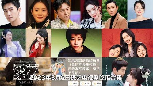 吃瓜娱乐剧,揭秘娱乐圈幕后那些事儿