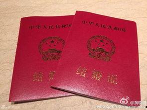 娱乐吃瓜酱 结婚证