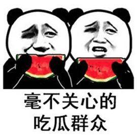 娱乐吃瓜有趣名字大全